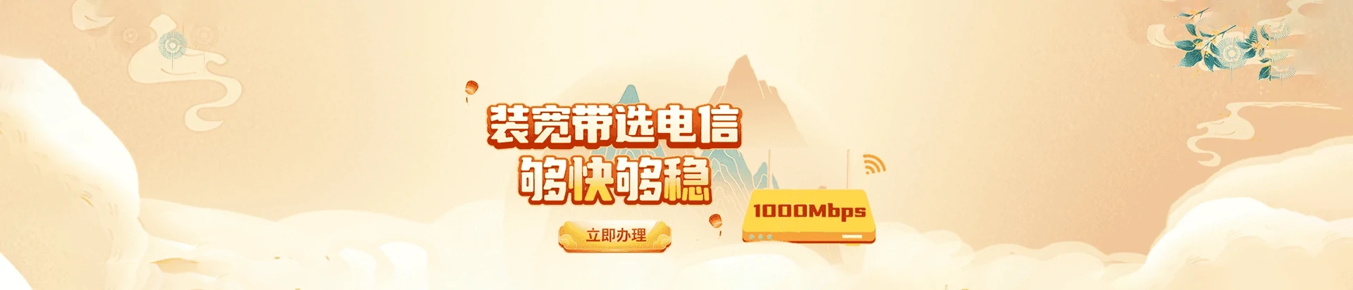 徐州经济技术开发区电信宽带